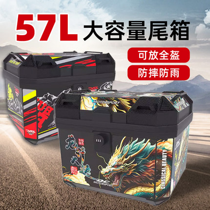 57L电动车尾箱摩托车后备箱电瓶车通用大容量外卖箱雅迪爱玛储物