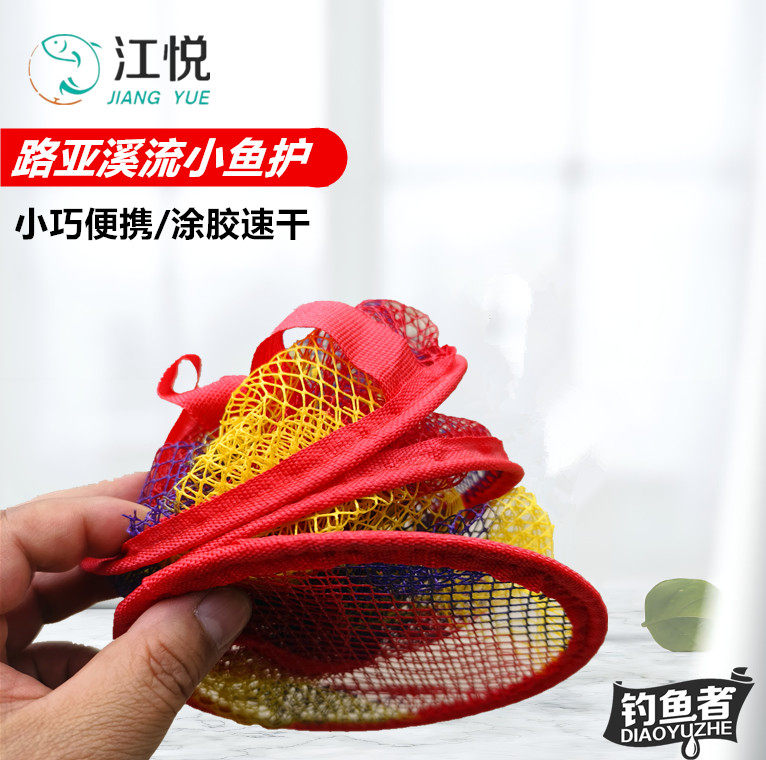 迷你小鱼护网速干小鱼篓网兜小型便携小号溪流路亚飞蝇钓鱼护装备
