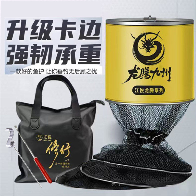 江悦鱼护铝合金圈卡边轻量鱼护网垂钓鱼网兜渔具装鱼网野钓渔护网