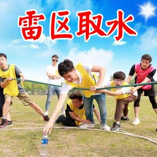 公司团建拓展感统训练器材趣味运动会雷区取水绳子荆棘排雷游戏