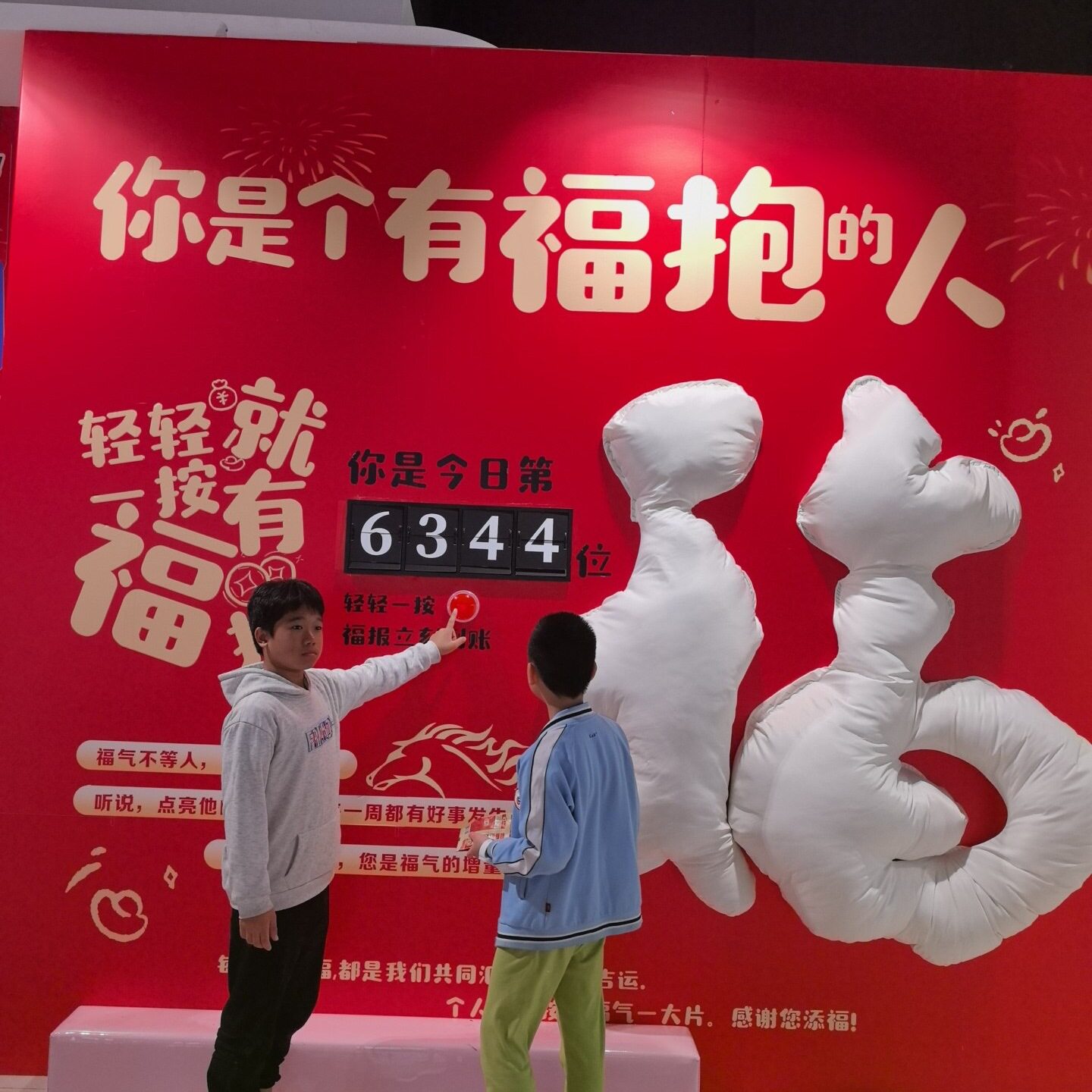 商场美陈互动打卡抱抱福装饰图片