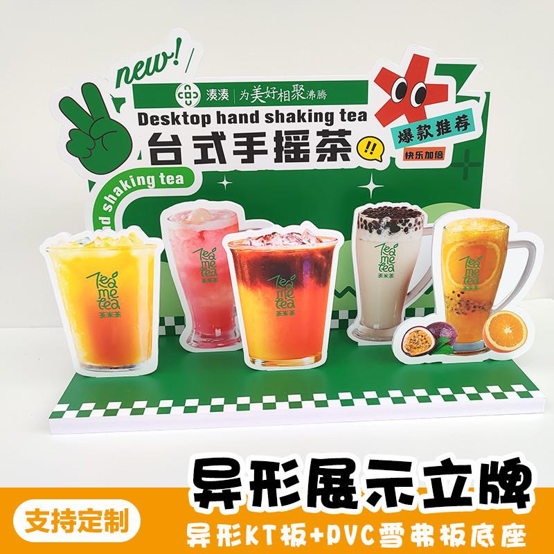 柠檬茶冰淇淋桌面展示牌