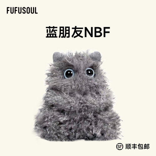 FUFUSOUL蓝朋友香氛玩偶挂件