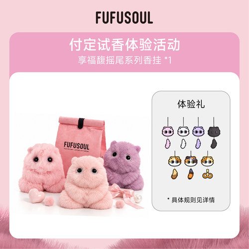 【付定试香体验】回购即享全额返还