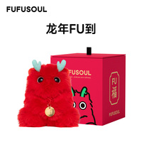 【生肖款】FUFUSOUL毛绒玩具龙公仔男孩生日礼物女生玩偶可爱娃娃