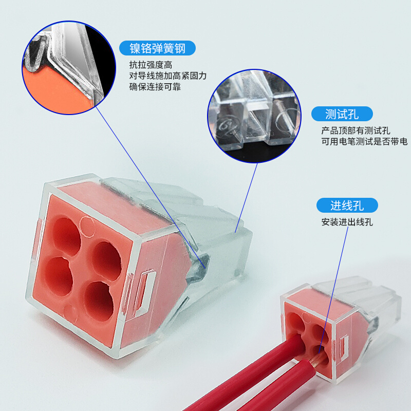 家装电线连接器四孔500只装单股硬线快速接线端子电工并线器插i.