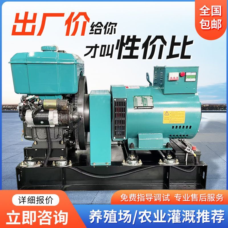柴油发电机组15/20/30KW