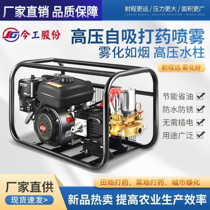 汽油打药机担架式抽水机高压农用自吸泵推车式打药泵农药喷雾机