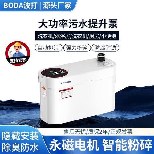 全自动污水提升泵地下室