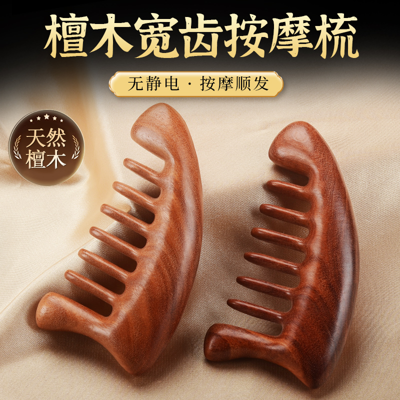 头皮经络五齿按摩梳筋络直发五指