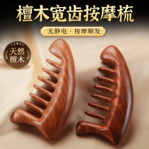 头皮经络五齿按摩梳筋络直发五指