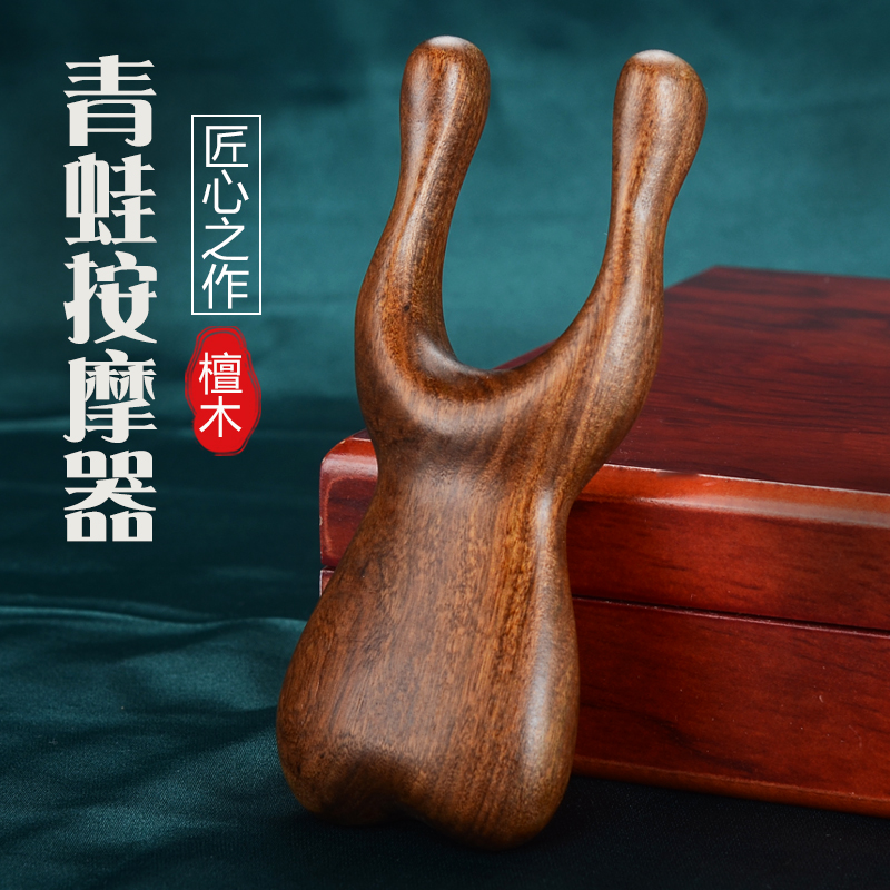 天然檀木小青蛙美鼻刮鼻按摩梳