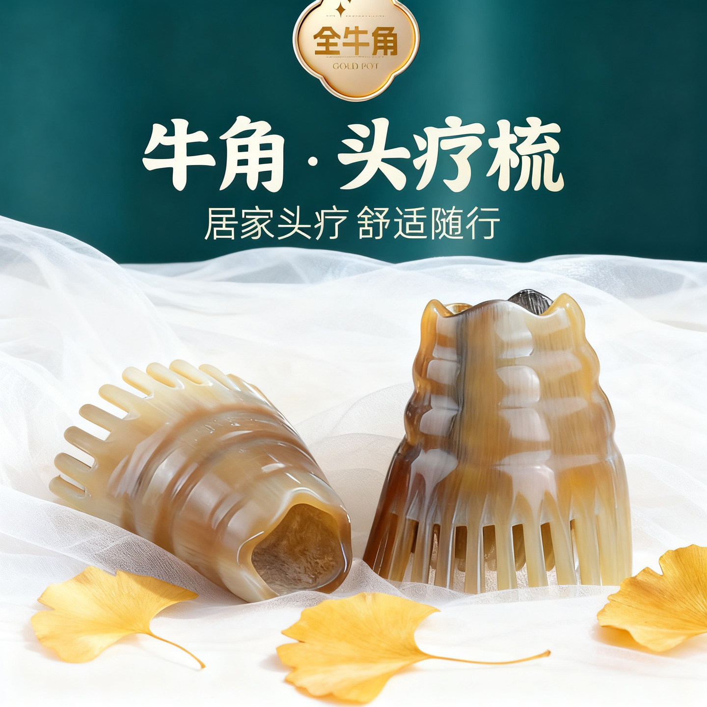 天然牛角圆筒头皮经络按摩梳图片