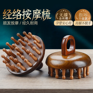 檀木指环梳牛角梳按摩梳头皮头部经络圆盘天然檀木头疗洗头刷梳子