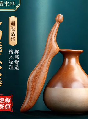 檀木多功能按摩穴位棒通经活络足底按摩握感舒适中式按摩器拨筋棒