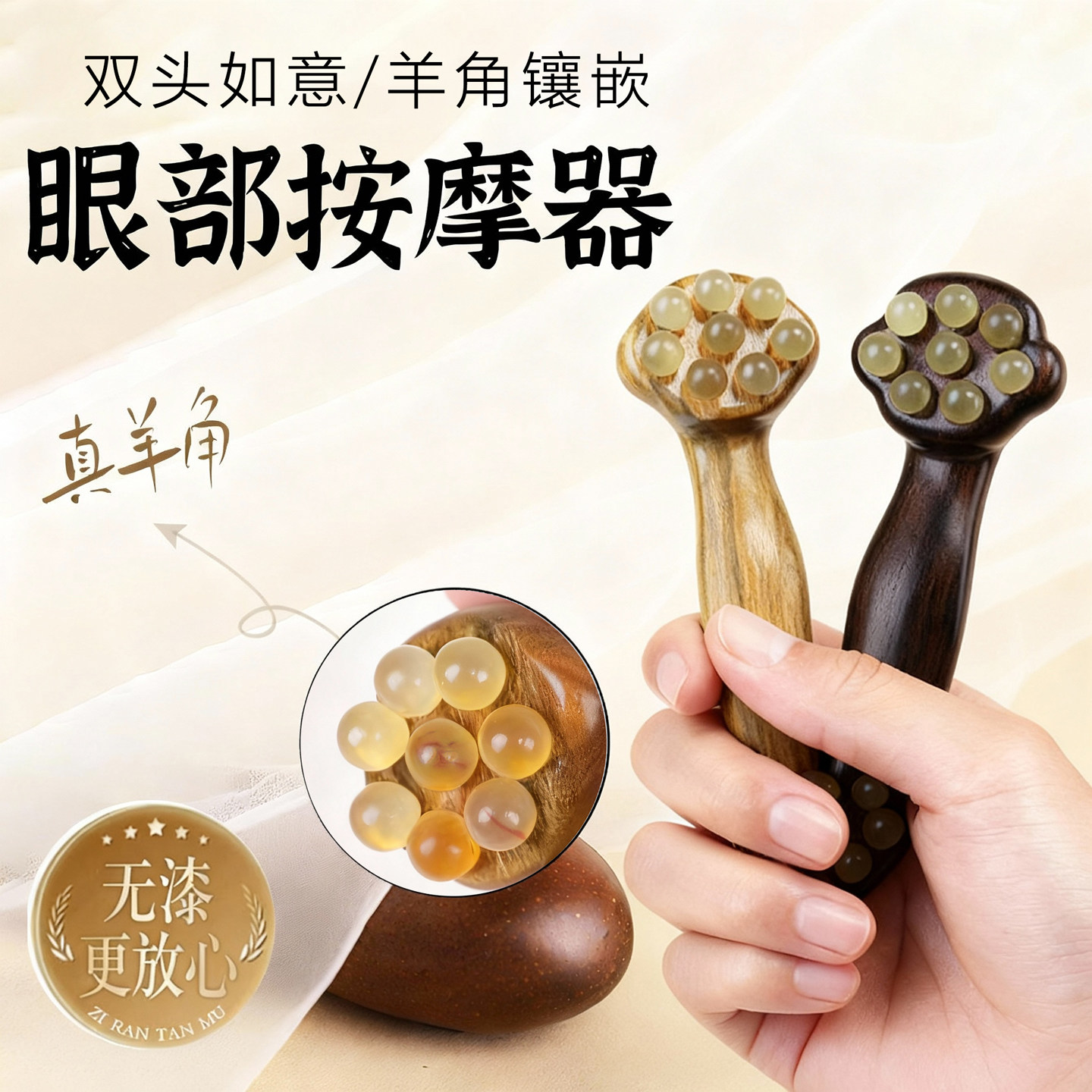 绿檀木羊角珠眼部按摩器眼周穴位按摩棒舒缓疲劳护眼神器朱雀三啄,个人护理/保健/按摩器材,眼部按摩器/润眼仪,淘宝优惠券,粉丝福利购,淘宝优惠卷