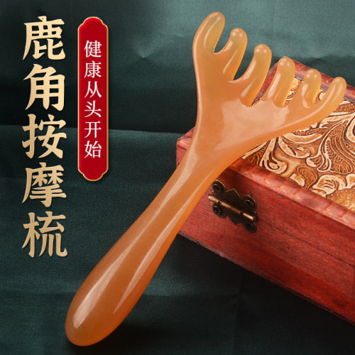 头部按摩器五爪头疗梳按摩鹿角