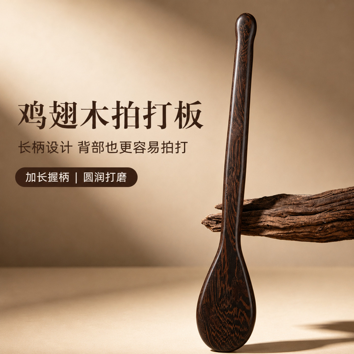 鸡翅木加厚拍打板长柄圆润按摩棒经络健身锤拍打颈肩敲后背不求人