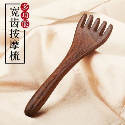 檀木五爪头部按摩器刮痧养生拨筋