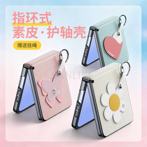 DUXDUCIS适用三星ZFlip7手机壳flip8折叠屏保护套指环式带挂绳磁吸铰链全包皮纹ins粉色清新雏菊可爱外壳女