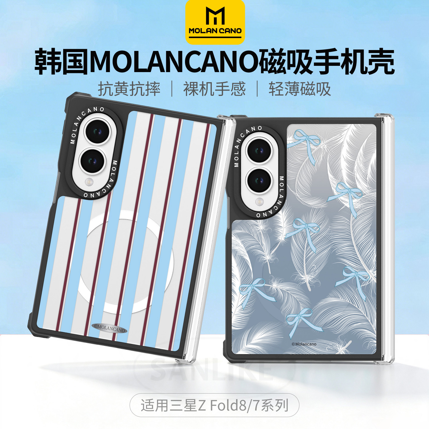 韩国MOLANCANO三星Fold8磁吸手机壳ultra折叠屏中轴铰链保护套适用zfold7蓝色条纹蝴蝶结ins透明轻薄防摔外壳