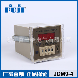 计数器时间继电器JDM9 4数显电子式 FUJI富继富威JDM9 AC220V