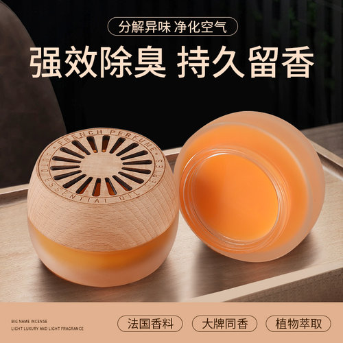 鞋柜香薰除臭除异味神器持久留香