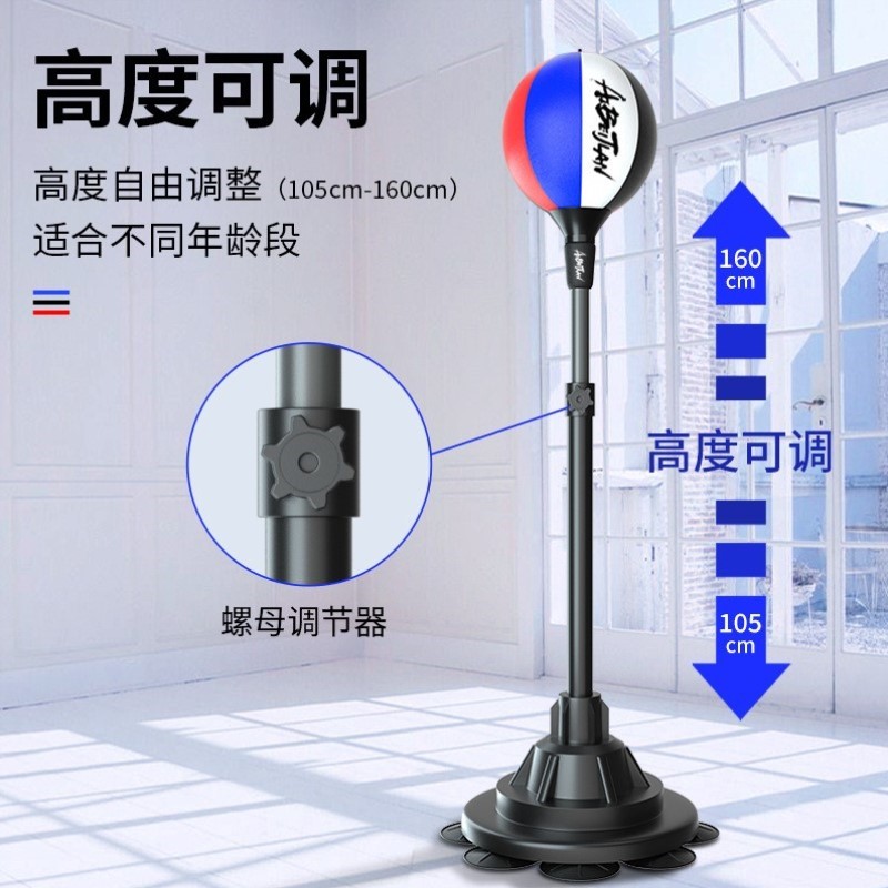 成人训练球反应速度立式不倒翁器材靶躲闪拳击搏击沙袋儿童球练拳