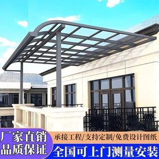 车棚铝合金庭院遮阳棚聚碳酸酯透明板雨棚遮雨棚户外耐力全包屋檐