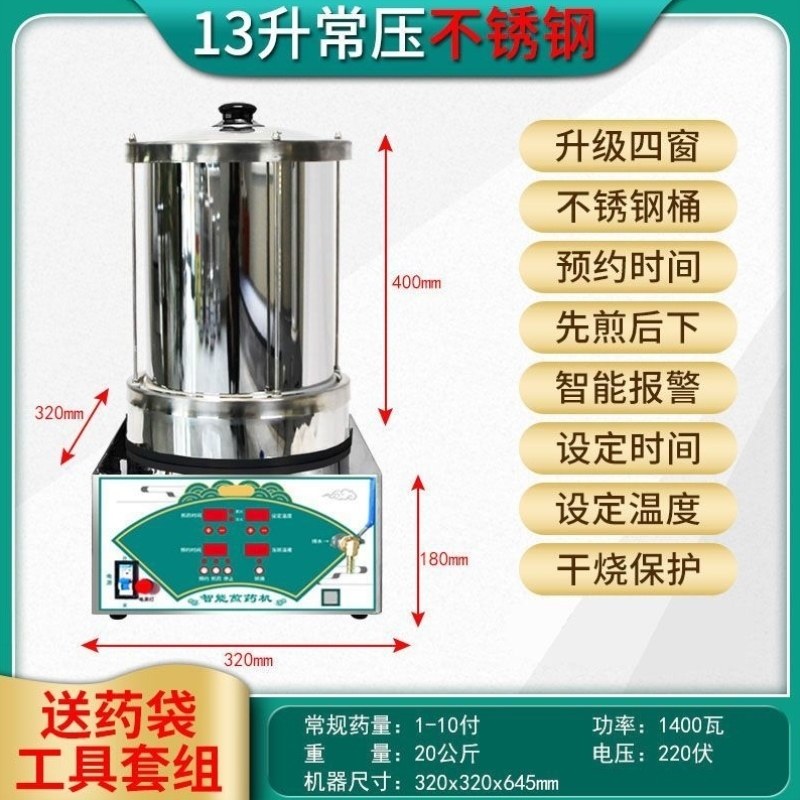 全自动机煎药锅煲炖锅一体机药罐煎药中药商用煎药中药壶熬药,厨房电器,酸奶机/酵素机,淘宝优惠券,粉丝福利购,淘宝优惠卷
