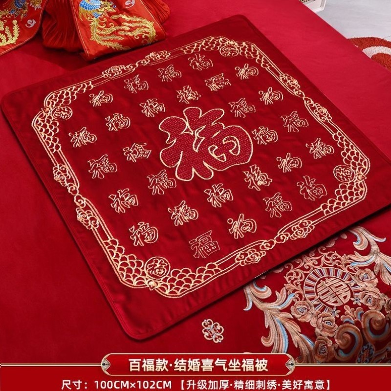 出嫁福垫坐福百福女方出嫁结婚福字新娘床垫被坐垫被子子喜刺绣压