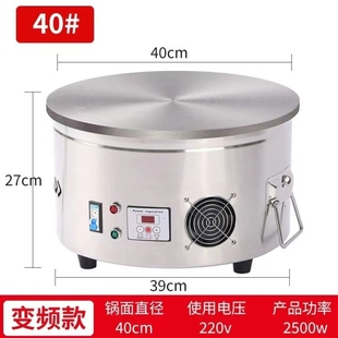 馍恒温家用单饼鏊子烙机新款烙饼煎饼商用自动煎饼果子摆摊卷饼电