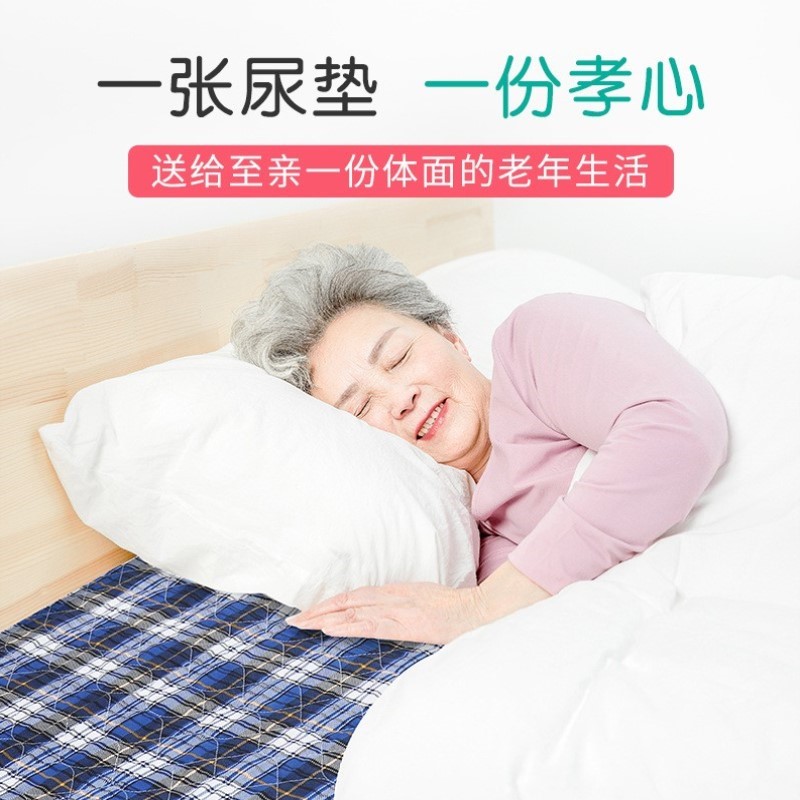 老年人经期垫超大姨妈垫卧床防水隔尿垫床垫尿不湿护理号可洗防滑