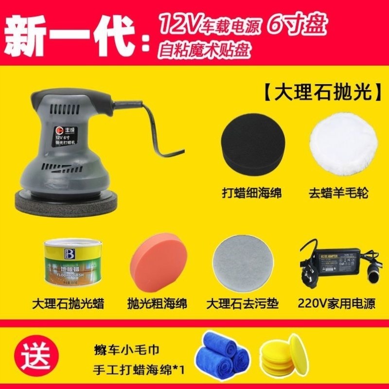 地板抛光机丰成打磨机去污大理石上迷你汽车打蜡机光12v车载家用