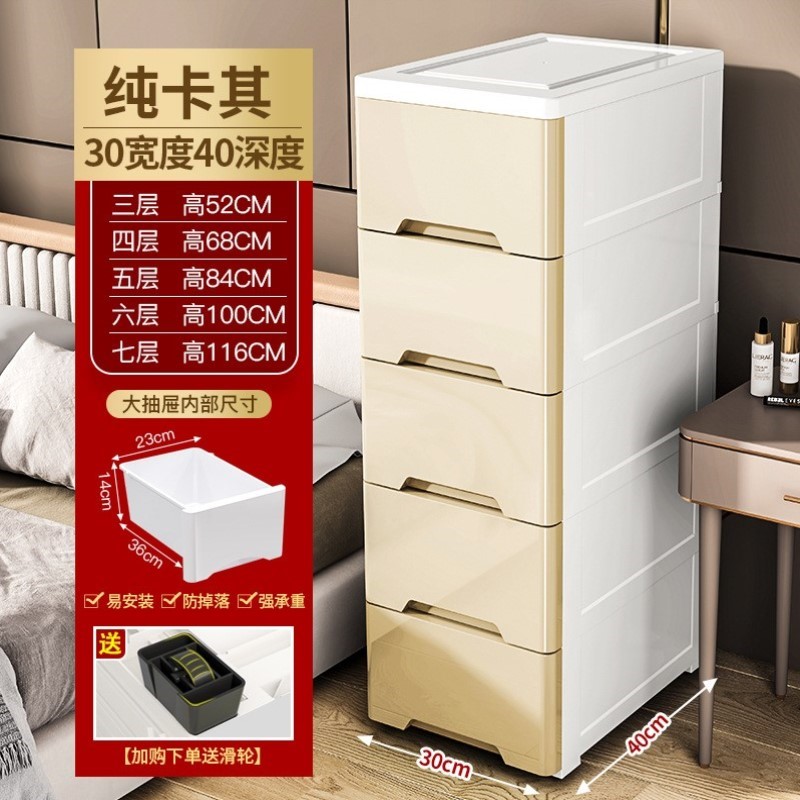 抽屉式小立侧面夹缝收纳家用抽拉置物靠墙边缝隙极窄柜子储物架柜