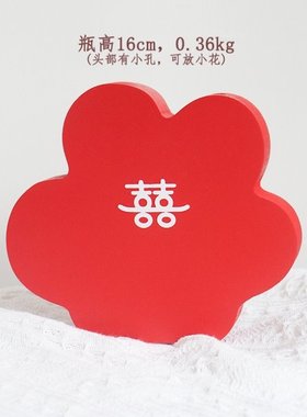 三生布置婚礼送客厅创意摆件婚房礼物喜字新人装饰品结婚家居中式