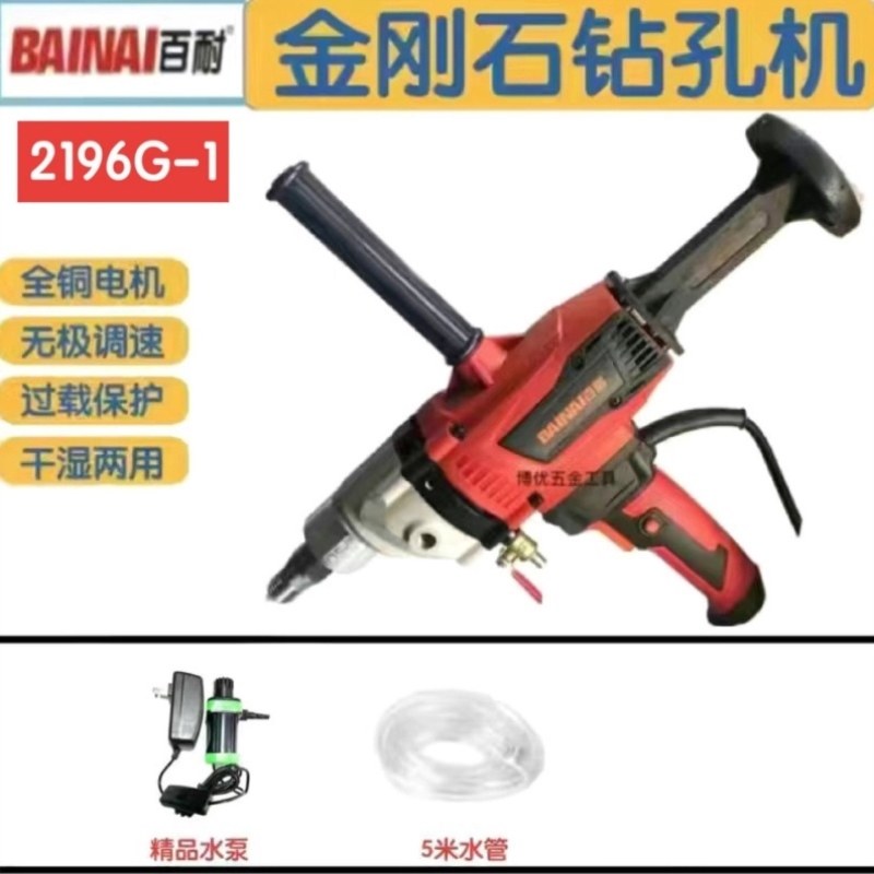 空调封钻机搅拌两用无水打孔水钻孔2196G130东森百耐,五金/工具,地钻,淘宝优惠券,粉丝福利购,淘宝优惠卷