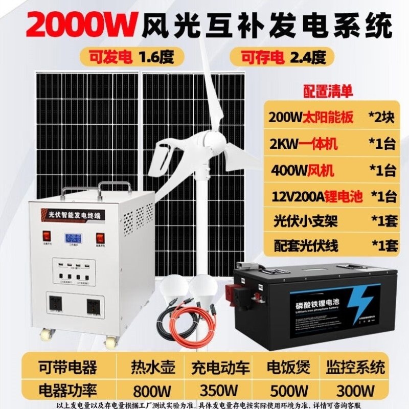 蓄电池 控制器发电板系统太阳能互补风光家用太阳能 全套,五金/工具,太阳能电池组件/太阳能板/光伏板,淘宝优惠券,粉丝福利购,淘宝优惠卷