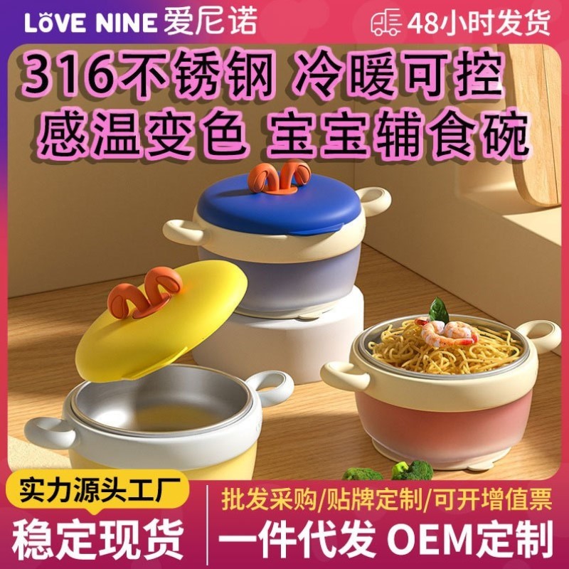 专用喝汤恒温宝宝米粉用辅新生儿保鲜儿童蛋羹碗食碗辅食婴幼防烫