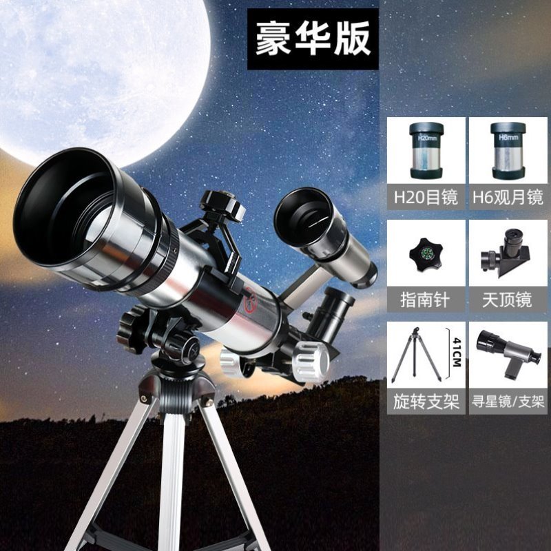 望远镜生日礼物学生男玩具儿童科教天文太空女孩高倍科学实验高清