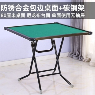 麻将桌桌子手动面板台折叠可手简易麻雀方桌打牌家用搓小型桌棋牌