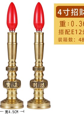 佛前灯神台电子招财LED家用财神供灯纯铜长明供奉烛台供佛蜡烛灯