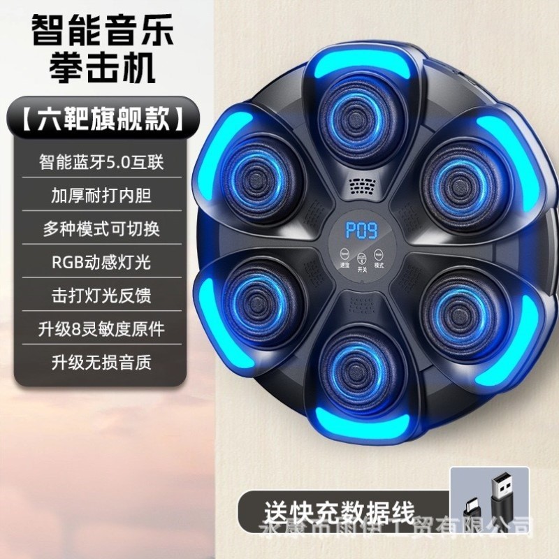 智能家用解压儿童健身机六靶器材拳击成靶训练电子神器拳击音乐墙