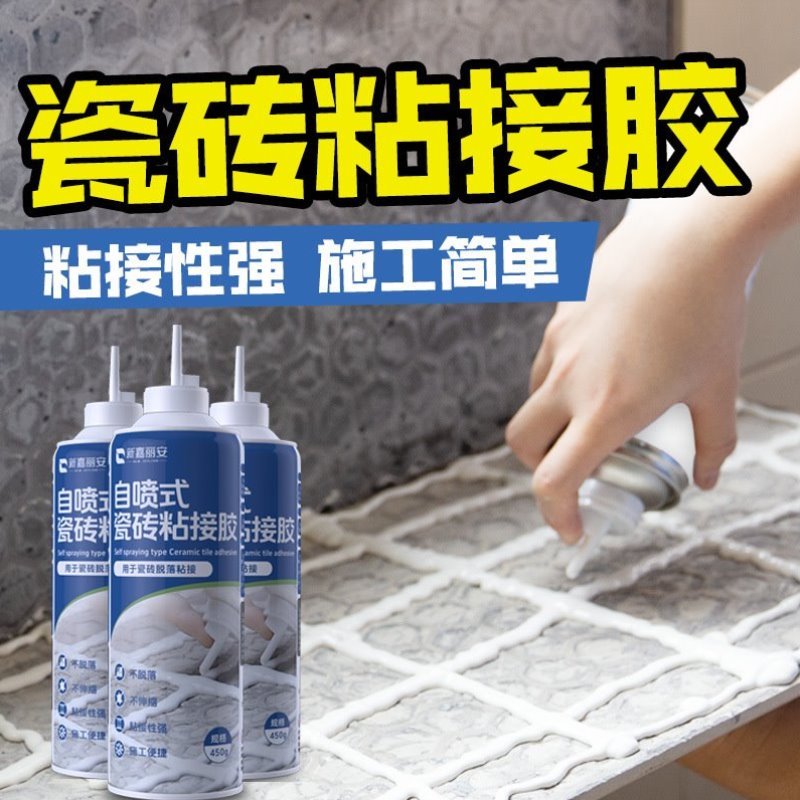 修补剂修复粘合注射渗透空鼓翘专用磁砖起填充胶地砖墙砖强力瓷砖