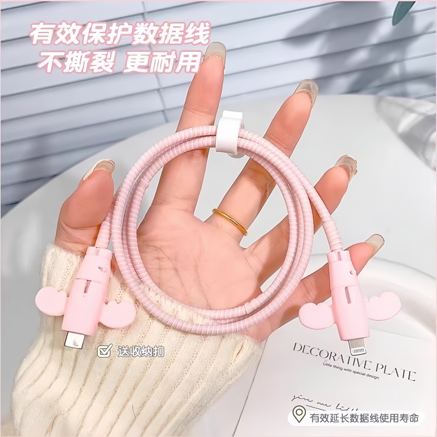 小天使数据线保护套线头防折断充电线保护套手机电线收纳接头通用