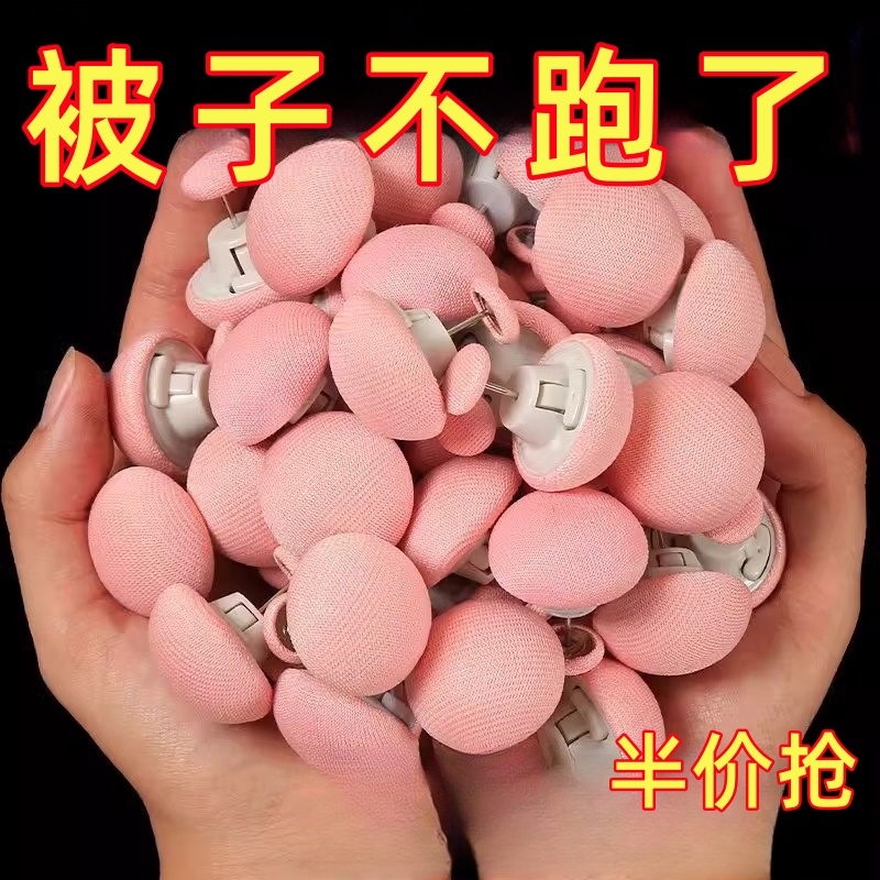 被子床單固定器家用安全不掉棉