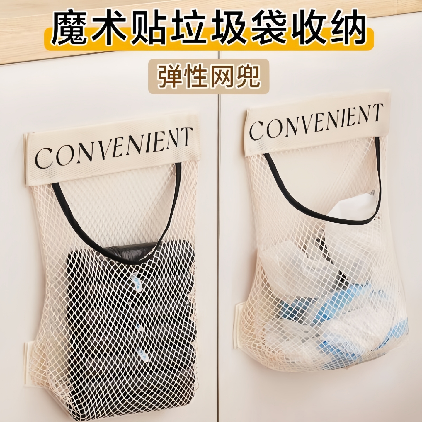 魔术贴多功能收纳网兜壁挂式大容量加厚面料厨房加强粘桌面收纳网