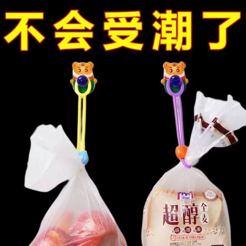 廚房食品保鮮封口夾多功能