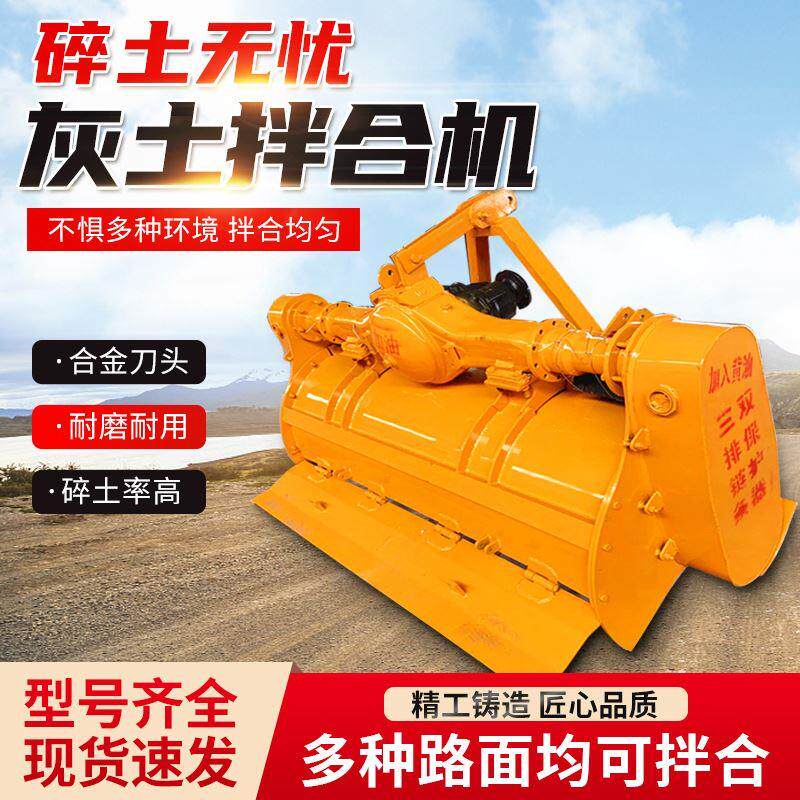 后桥式灰土拌和机公路稳定土拌合机三七灰牵引式冷再生路面拌合机