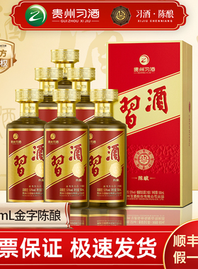 贵州习酒陈酿酱香型高度白酒53度500mL整箱纯粮酱酒送礼盒老酒